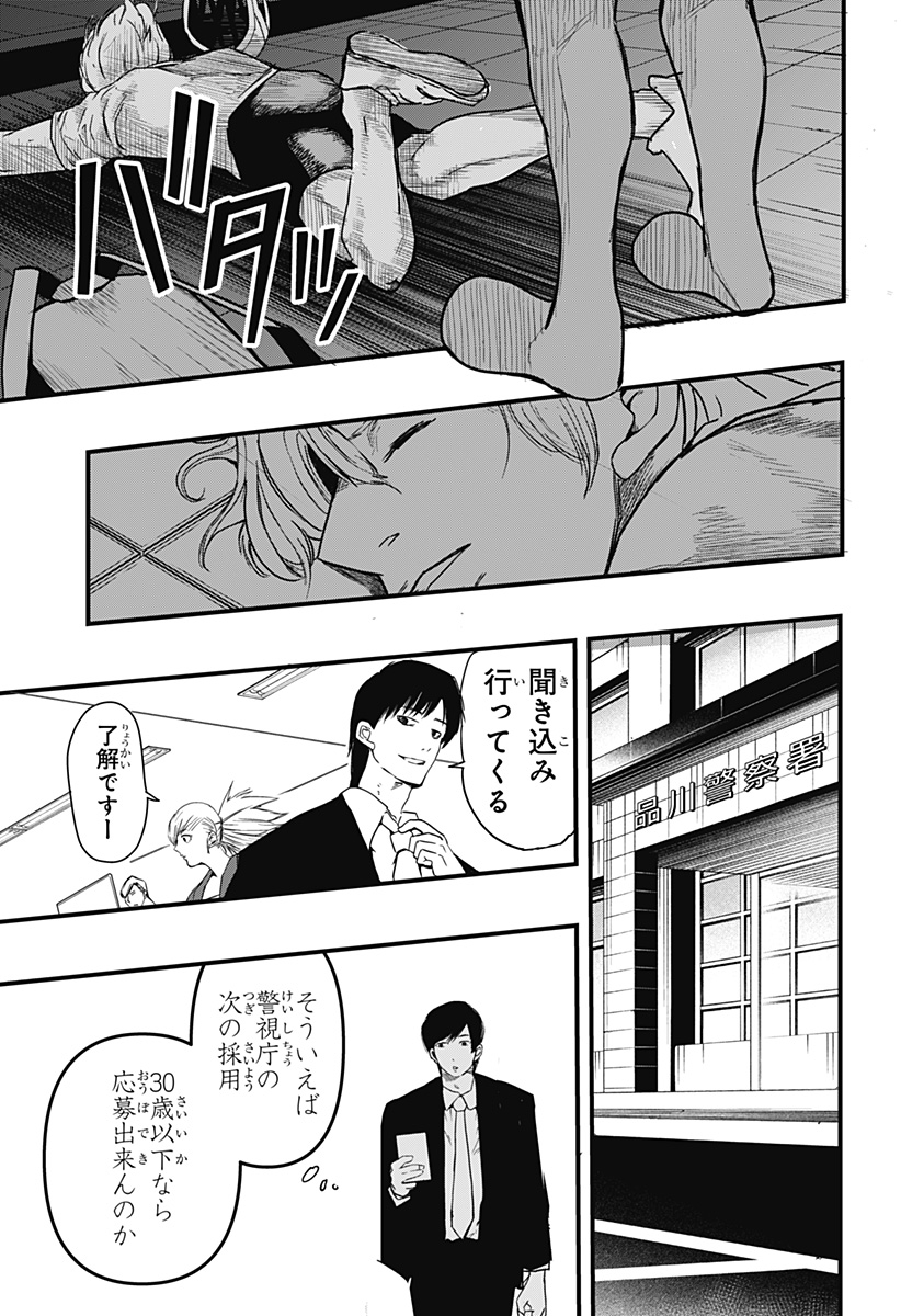 Nigero Matsumoto - Chapter 1 - Page 37